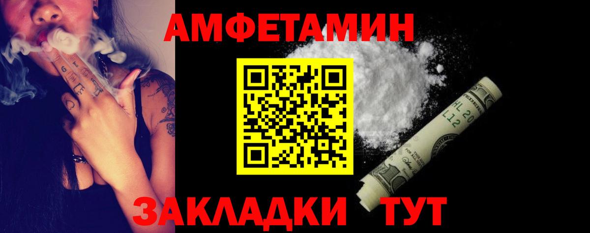 АМФ 98%  АМФЕТАМИН  Ржев  Вход с VPN 