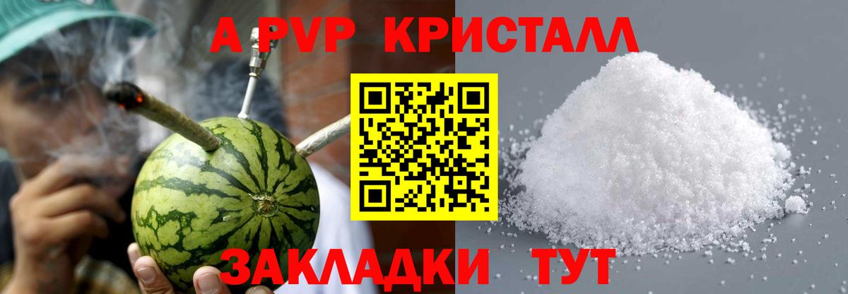 А ПВП VHQ Ржев