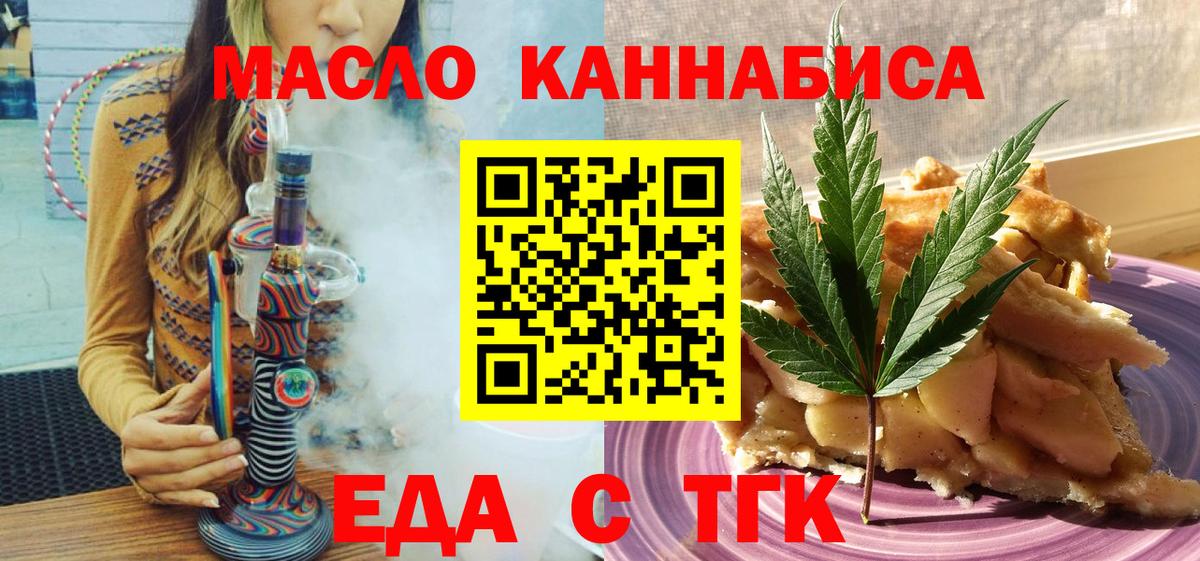 Ржев  Печенье с ТГК конопля  Вход с VPN 