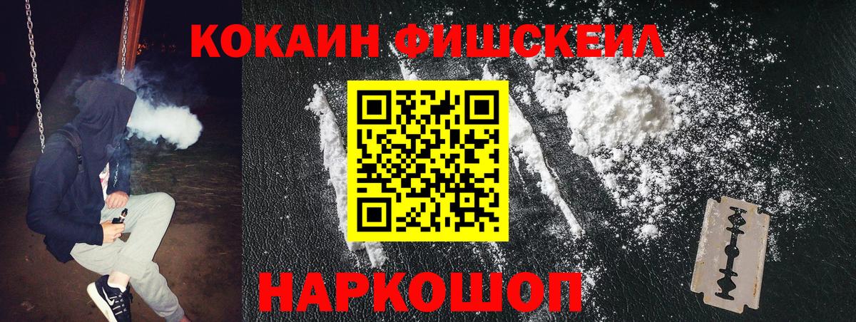 Кокаин VHQ  Кокаин 99%  Cocaine  Ржев  Вход с VPN 