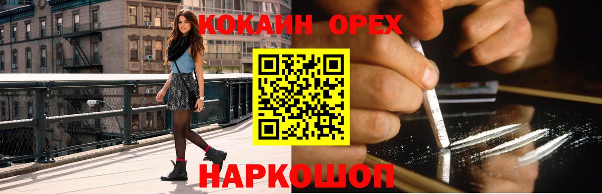COCAIN Columbia Ржев