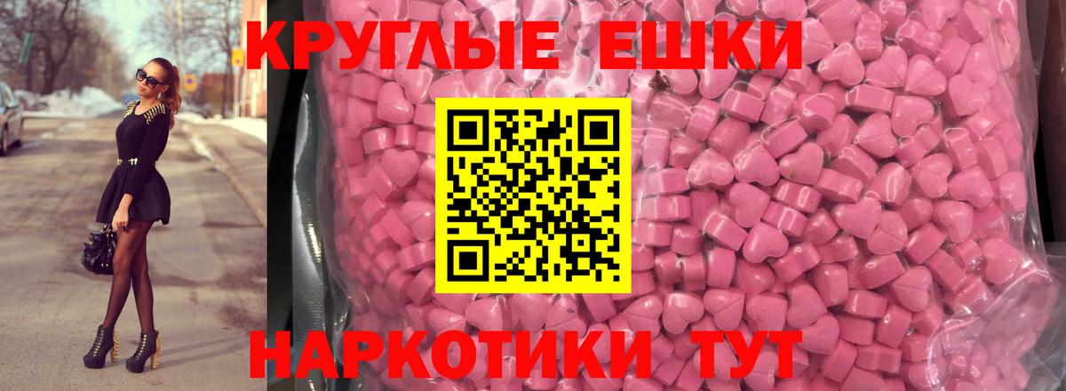 ЭКСТАЗИ  Экстази круглые  Ржев  Вход с VPN  Ecstasy mix 