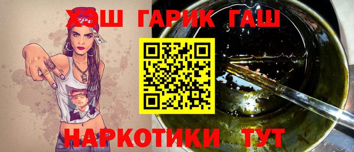ГАШ 40% ТГК  цена   Вход с VPN  Ржев  Гашиш убойный 