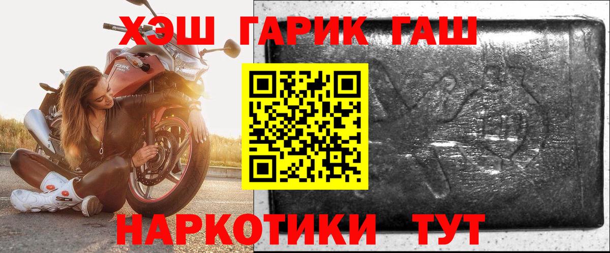 ГАШИШ ice o lator Ржев