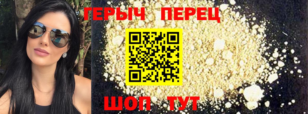 Ржев  ГЕРОИН белый  Вход с VPN 
