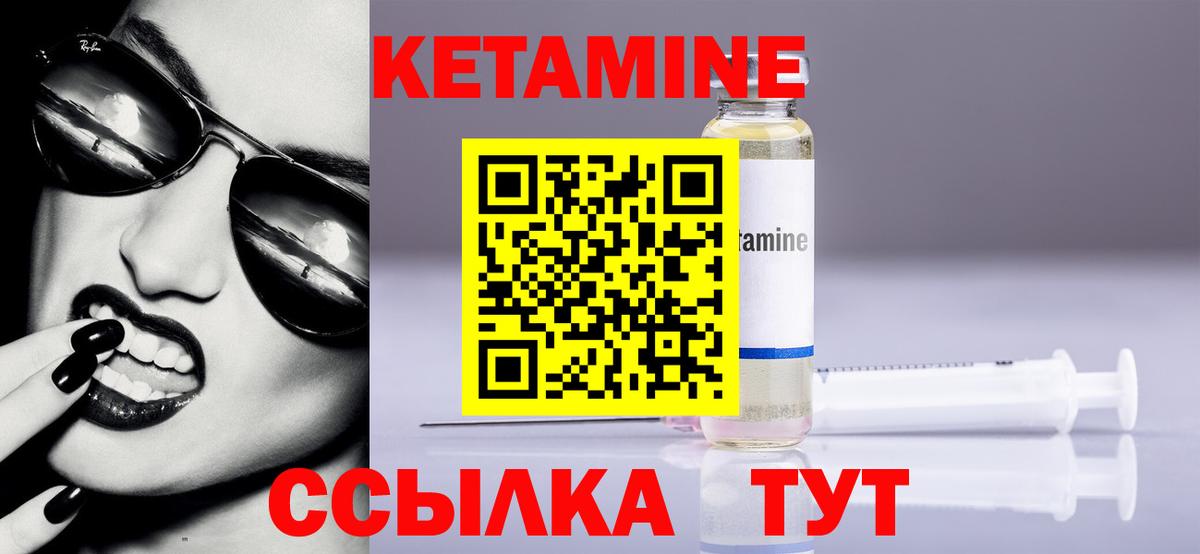 КЕТАМИН VHQ  КЕТАМИН VHQ  Ржев  Вход с VPN 