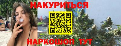 каннабис Волгодонск