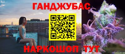 каннабис Волгодонск