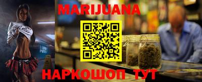 каннабис Волгодонск