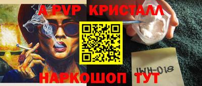 альфа пвп Волжск