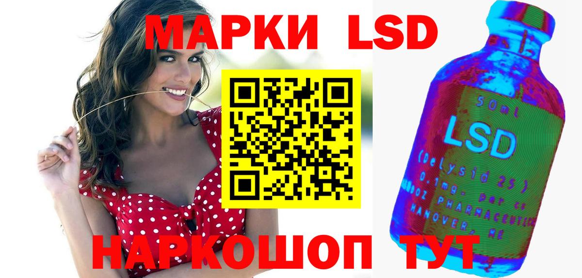 LSD-25 экстази кислота Ржев