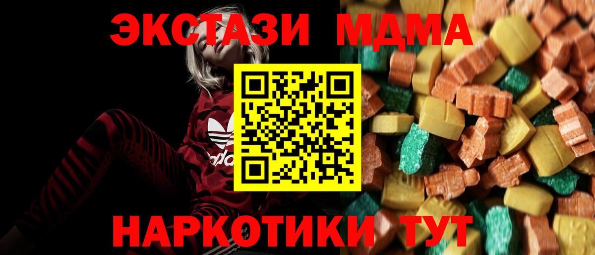 MDMA  Вход с VPN  MDMA Molly  Ржев  МДМА молли 
