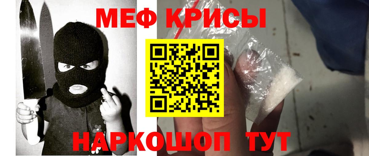 Меф  Вход с VPN  Ржев  МЯУ-МЯУ  МЯУ-МЯУ 4 MMC  МЯУ-МЯУ мяу мяу 