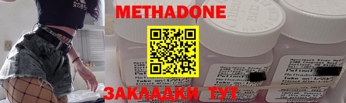 Метадон methadone  Вход с VPN  Ржев 