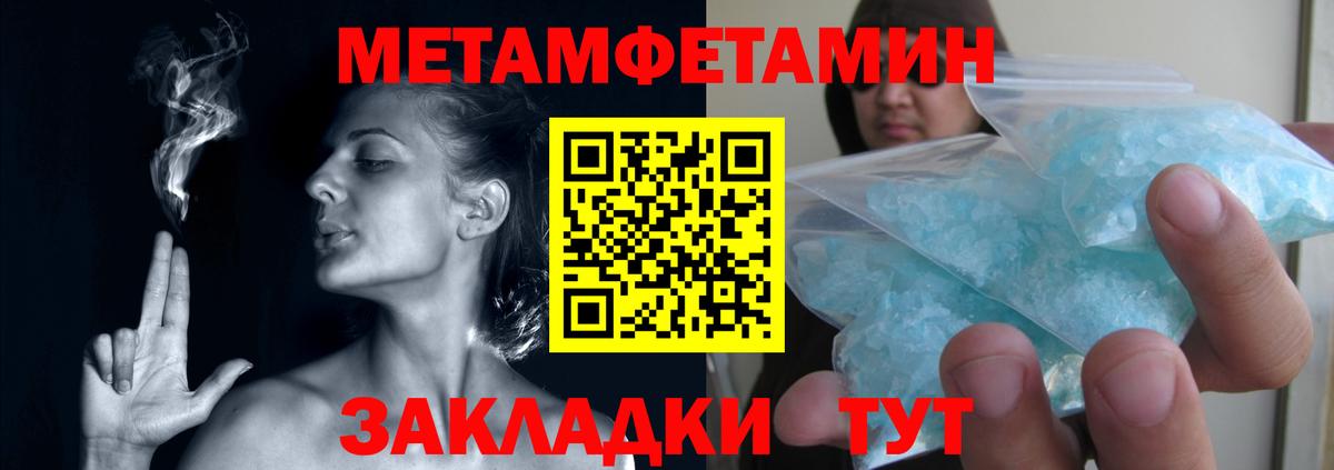 Ржев  Метамфетамин мет  Вход с VPN 