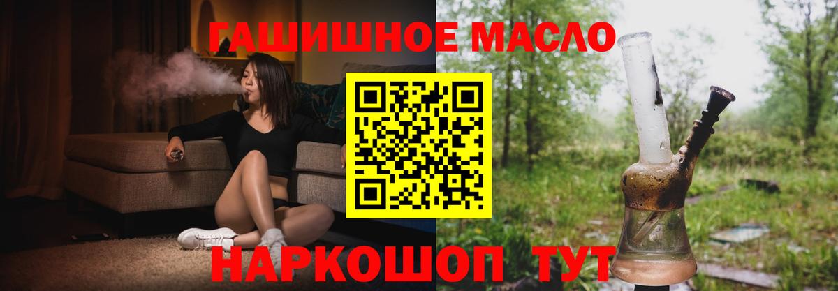 Дистиллят ТГК гашишное масло Ржев